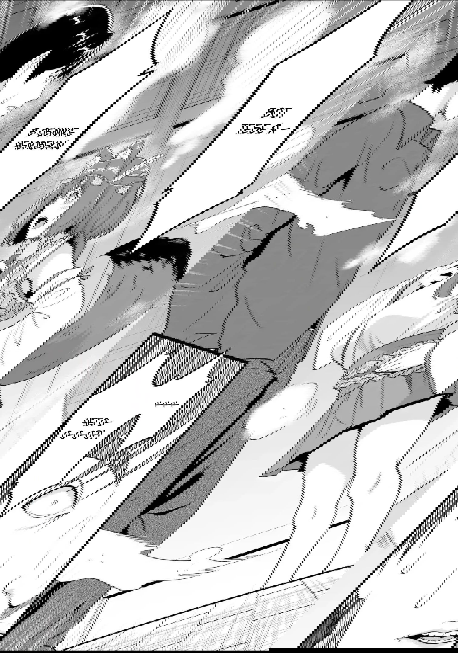 Манга Искаженные навыки фермера - Глава 29.6 Страница 8