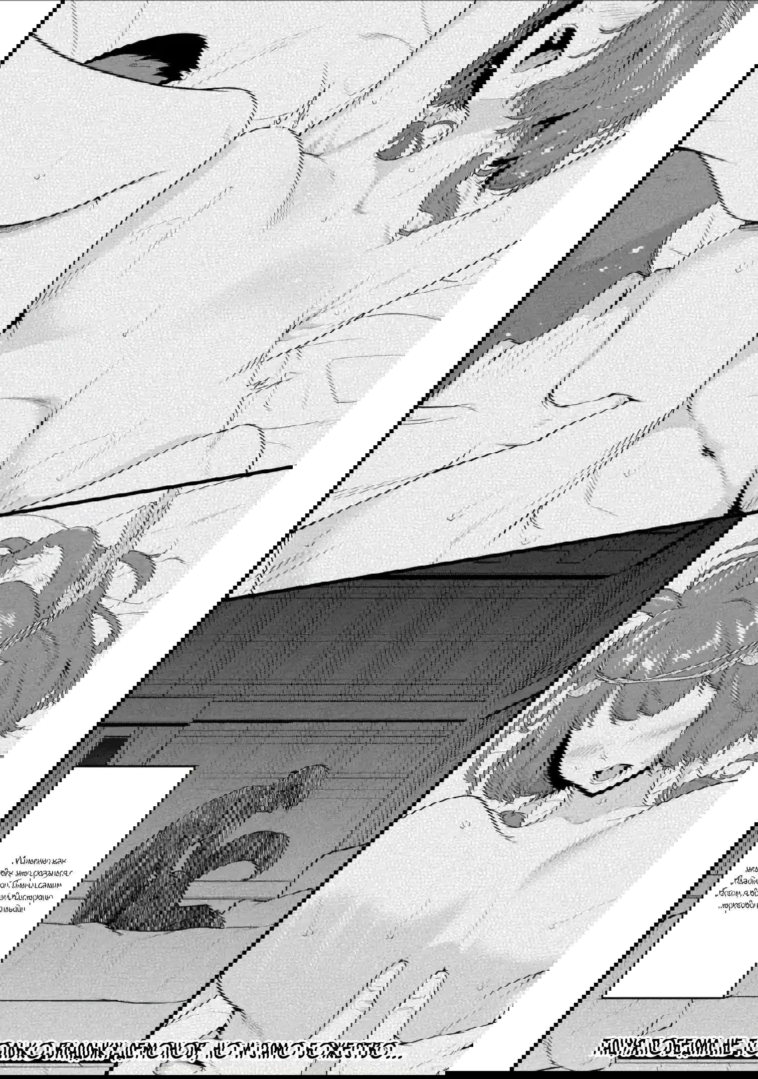 Манга Искаженные навыки фермера - Глава 29.6 Страница 12