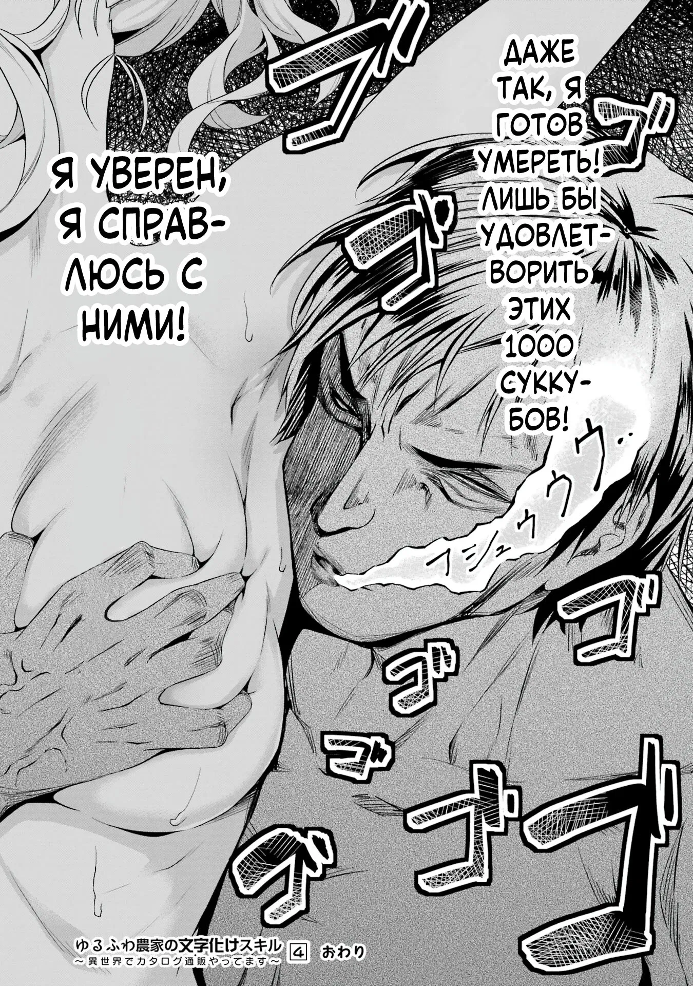 Манга Искаженные навыки фермера - Глава 16.4 Страница 10