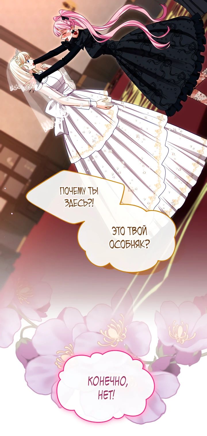 Манга Я паду вместе с императором - Глава 159 Страница 23