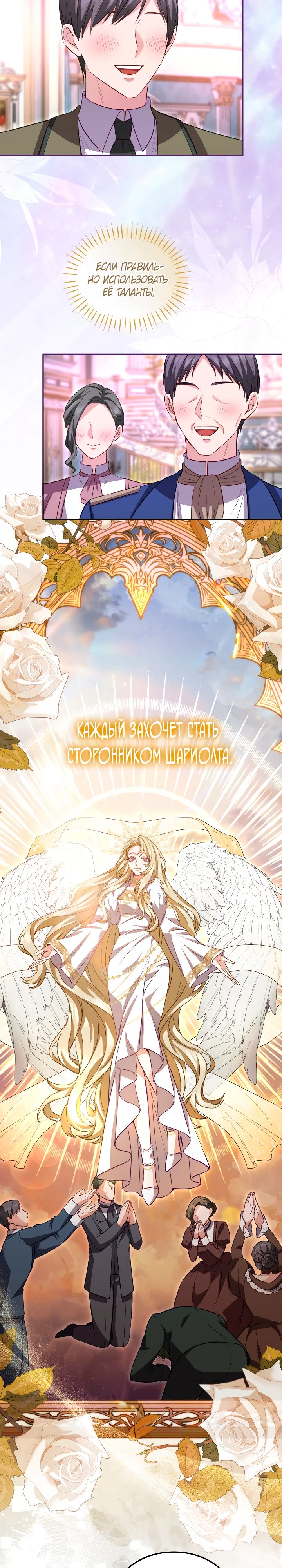 Манга Я паду вместе с императором - Глава 160 Страница 17