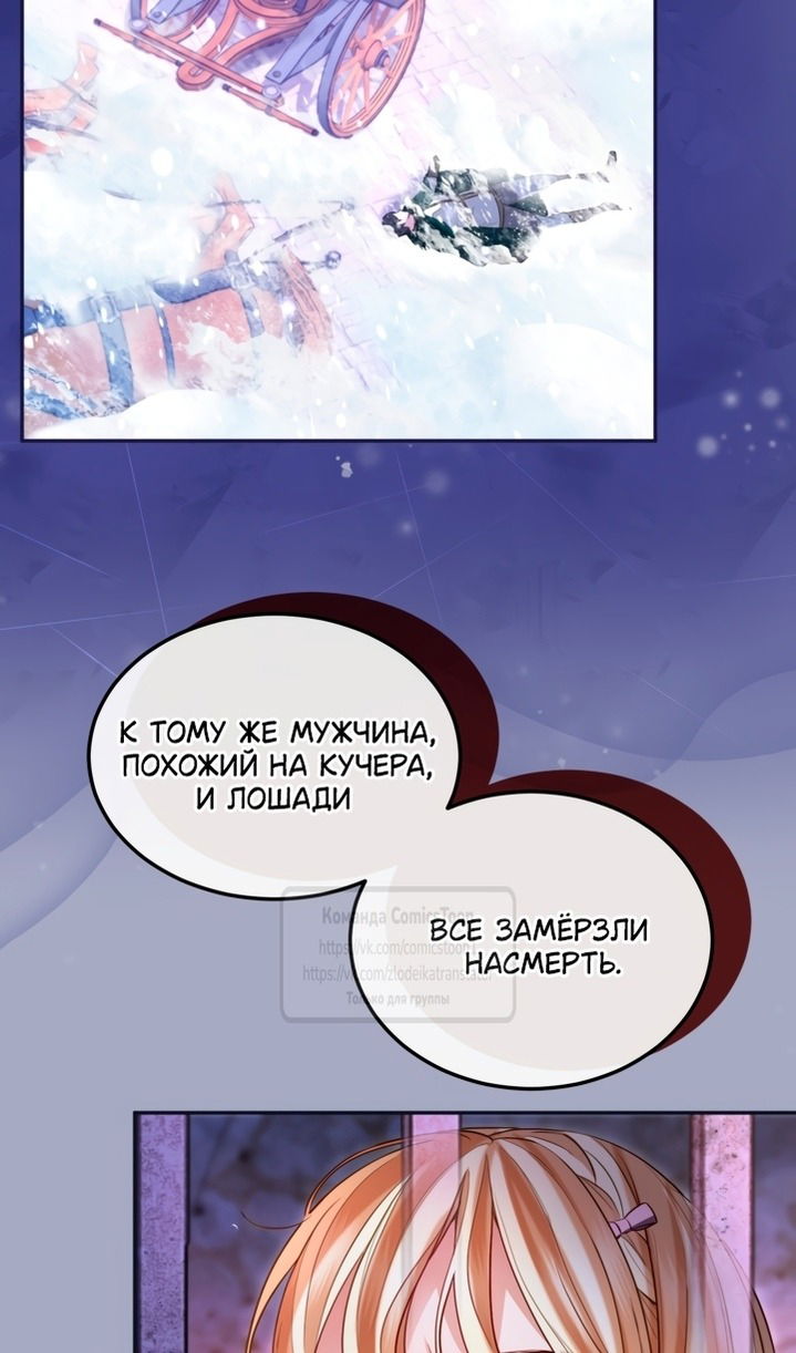 Манга Я паду вместе с императором - Глава 162 Страница 22