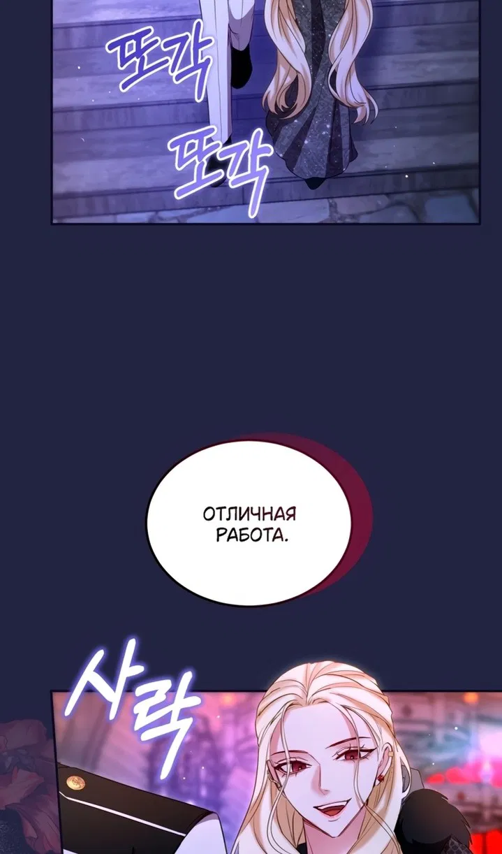 Манга Я паду вместе с императором - Глава 162 Страница 39