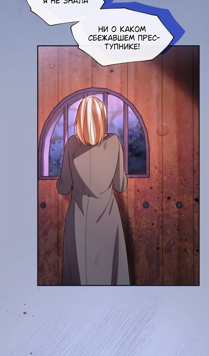 Манга Я паду вместе с императором - Глава 162 Страница 16