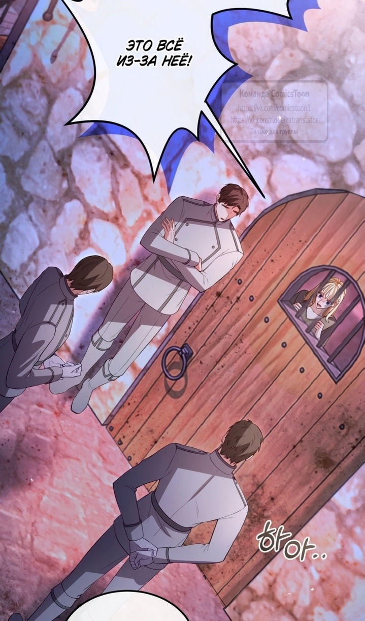 Манга Я паду вместе с императором - Глава 162 Страница 20