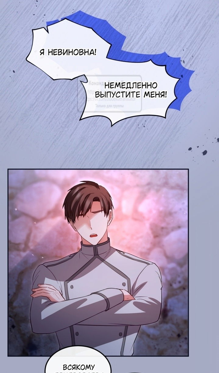 Манга Я паду вместе с императором - Глава 162 Страница 17