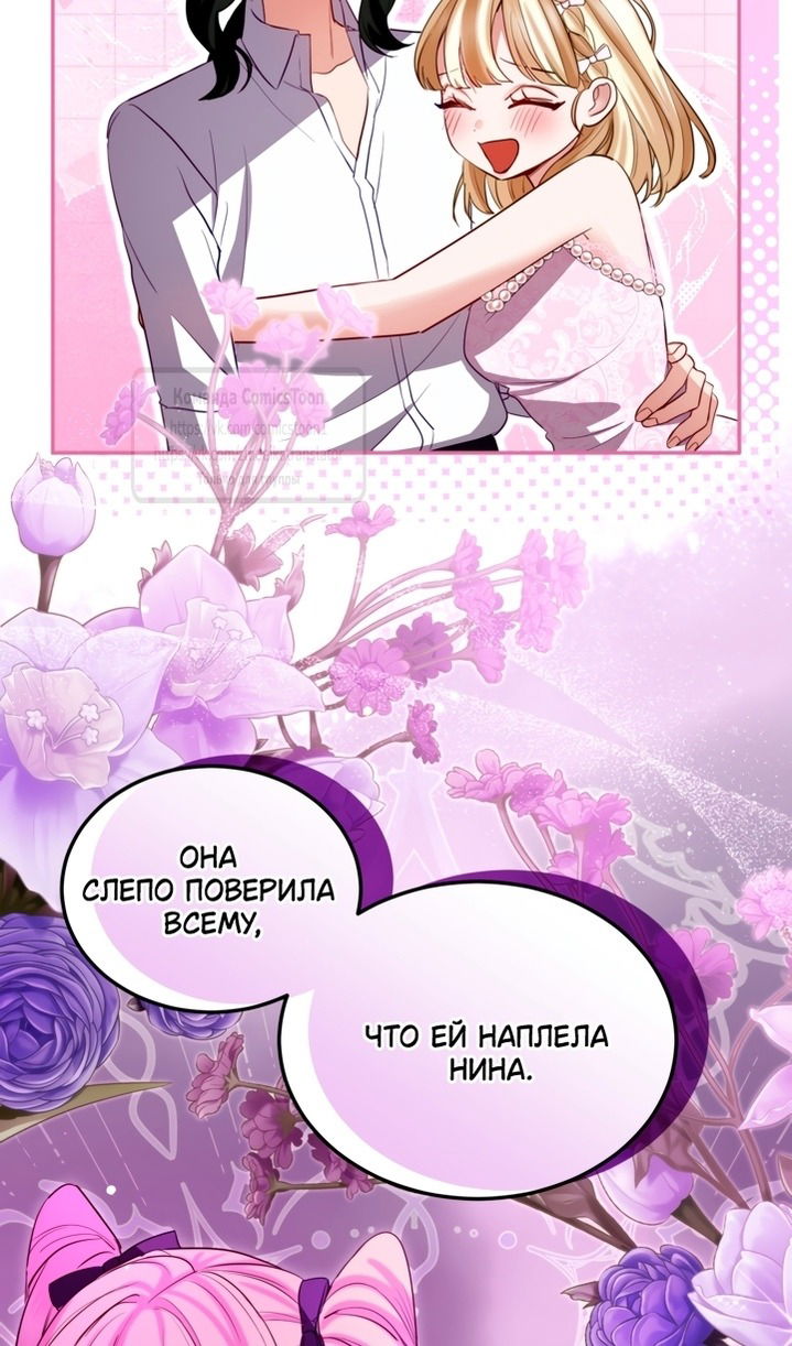 Манга Я паду вместе с императором - Глава 162 Страница 44