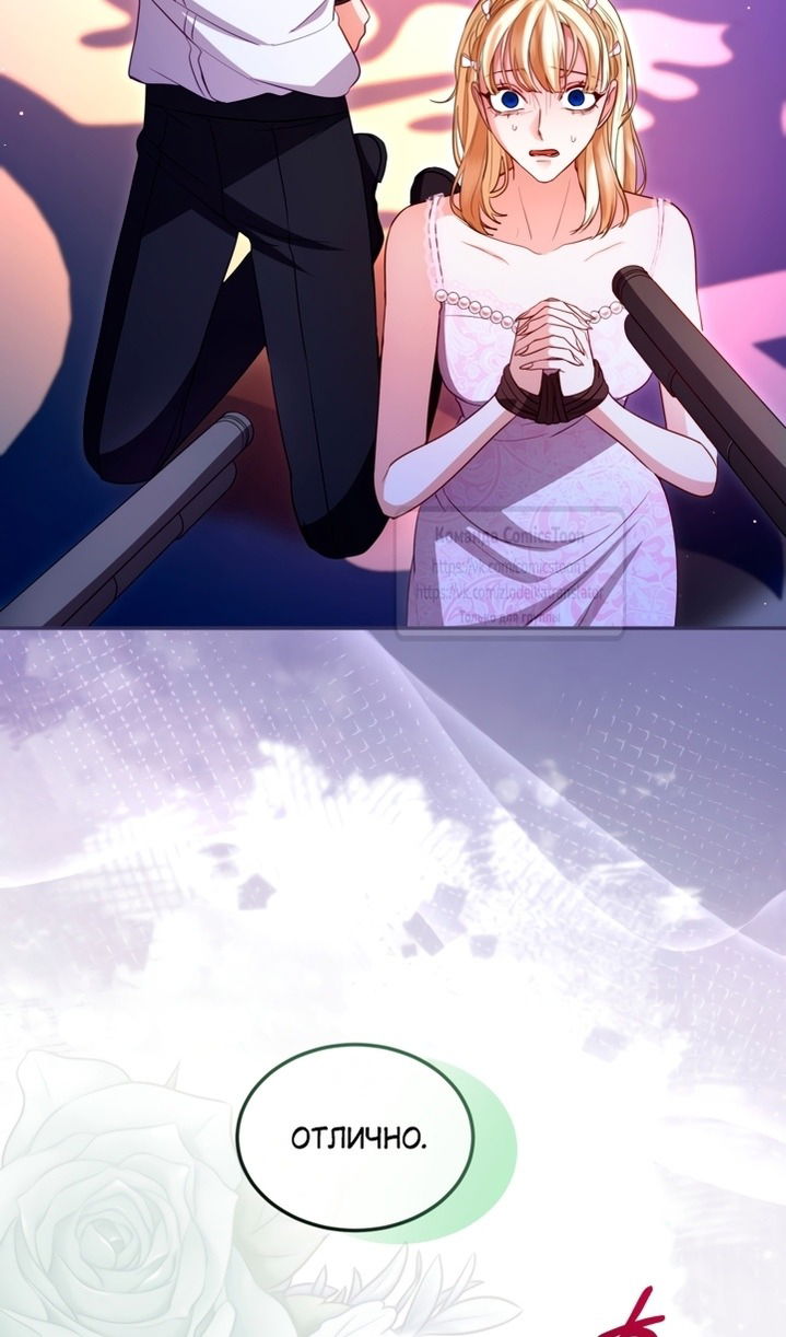 Манга Я паду вместе с императором - Глава 162 Страница 6