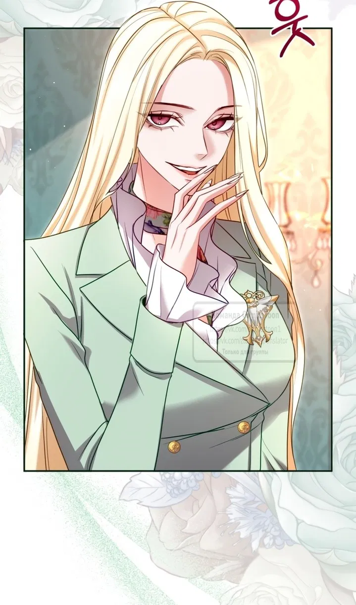 Манга Я паду вместе с императором - Глава 162 Страница 7