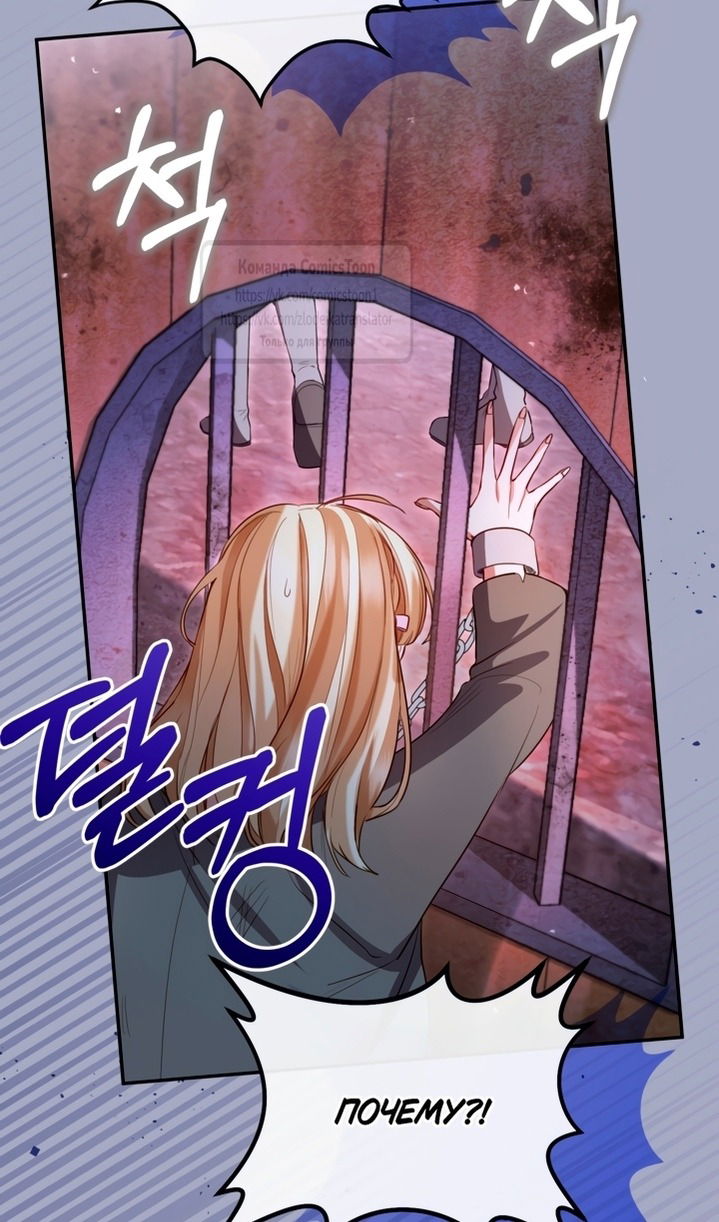 Манга Я паду вместе с императором - Глава 162 Страница 35