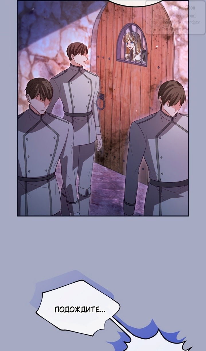 Манга Я паду вместе с императором - Глава 162 Страница 33