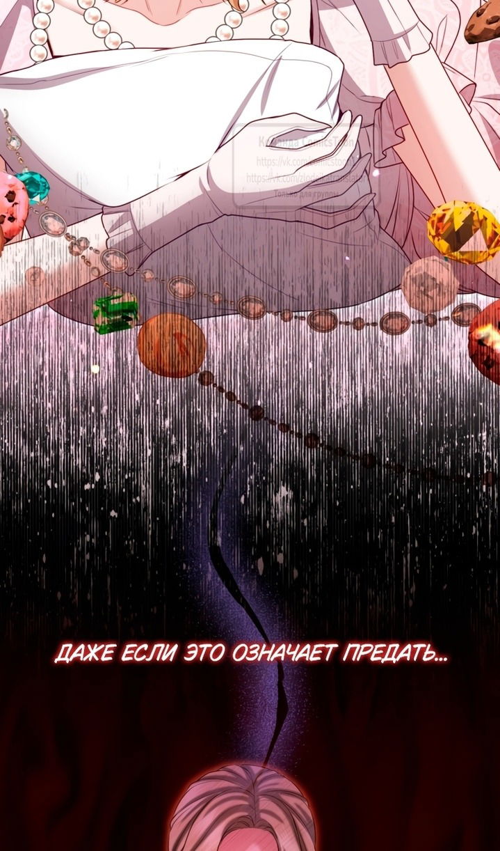 Манга Я паду вместе с императором - Глава 162 Страница 65