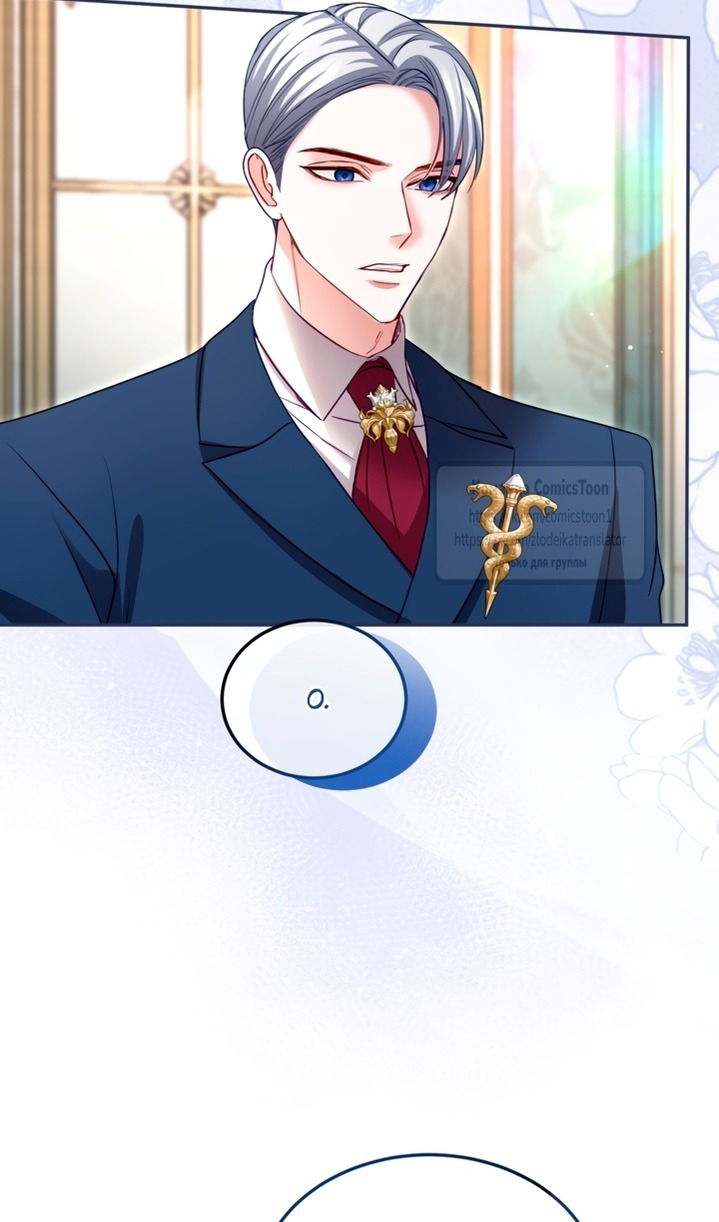 Манга Я паду вместе с императором - Глава 162 Страница 10
