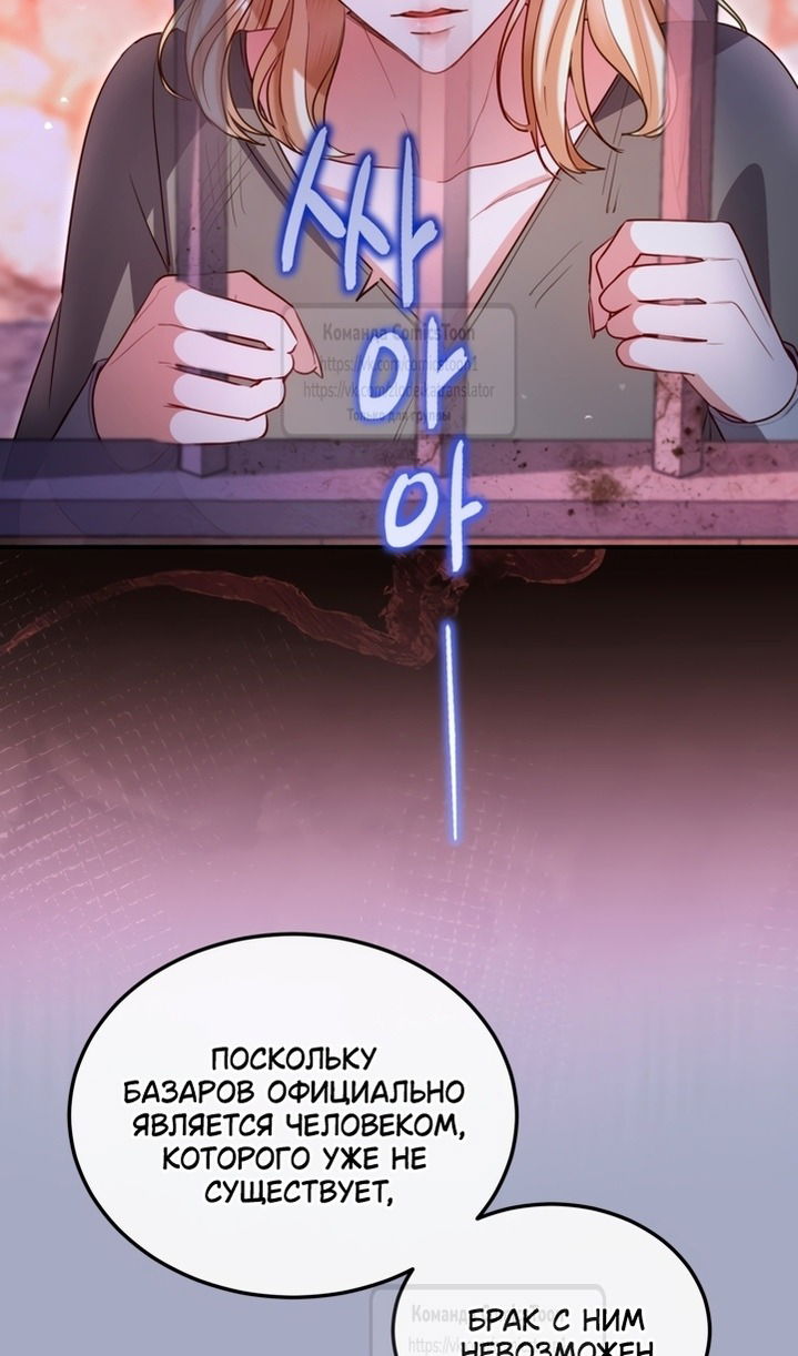 Манга Я паду вместе с императором - Глава 162 Страница 28