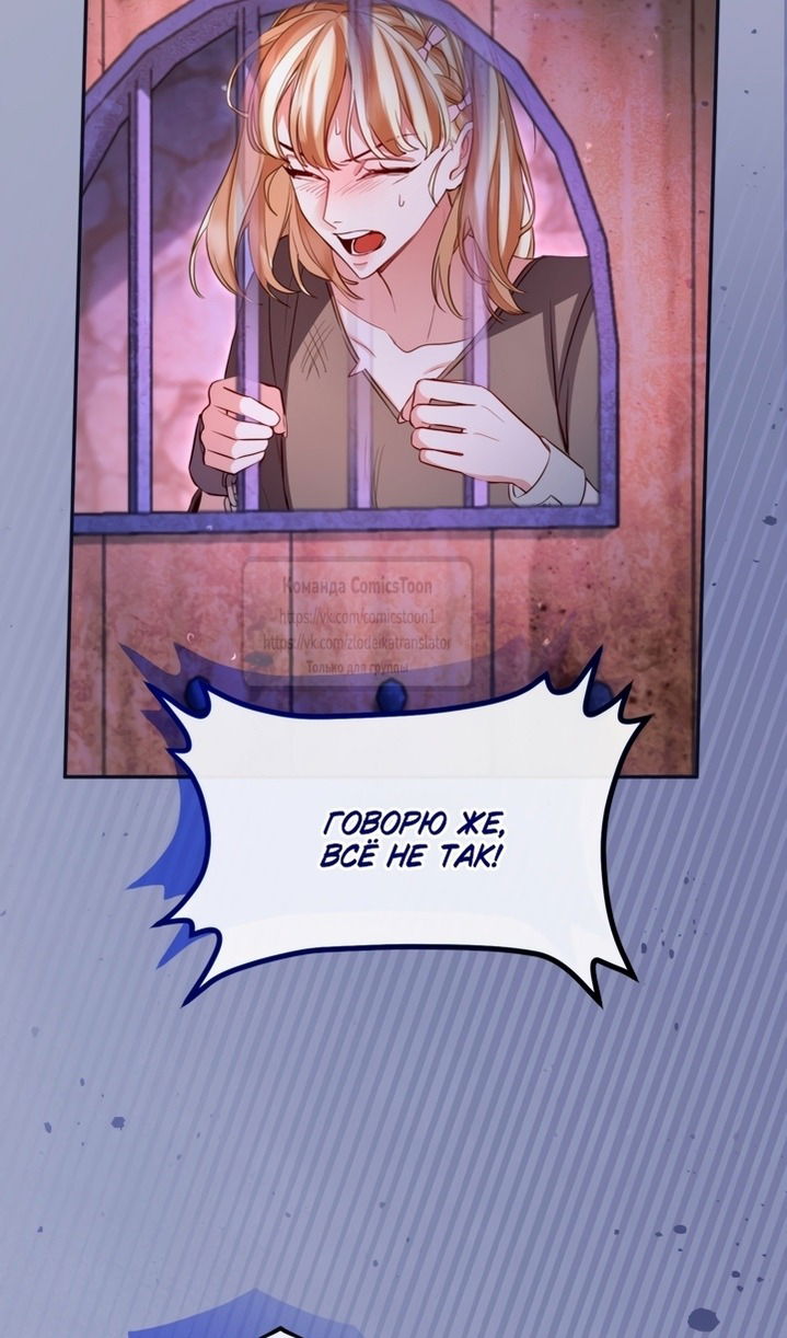 Манга Я паду вместе с императором - Глава 162 Страница 24