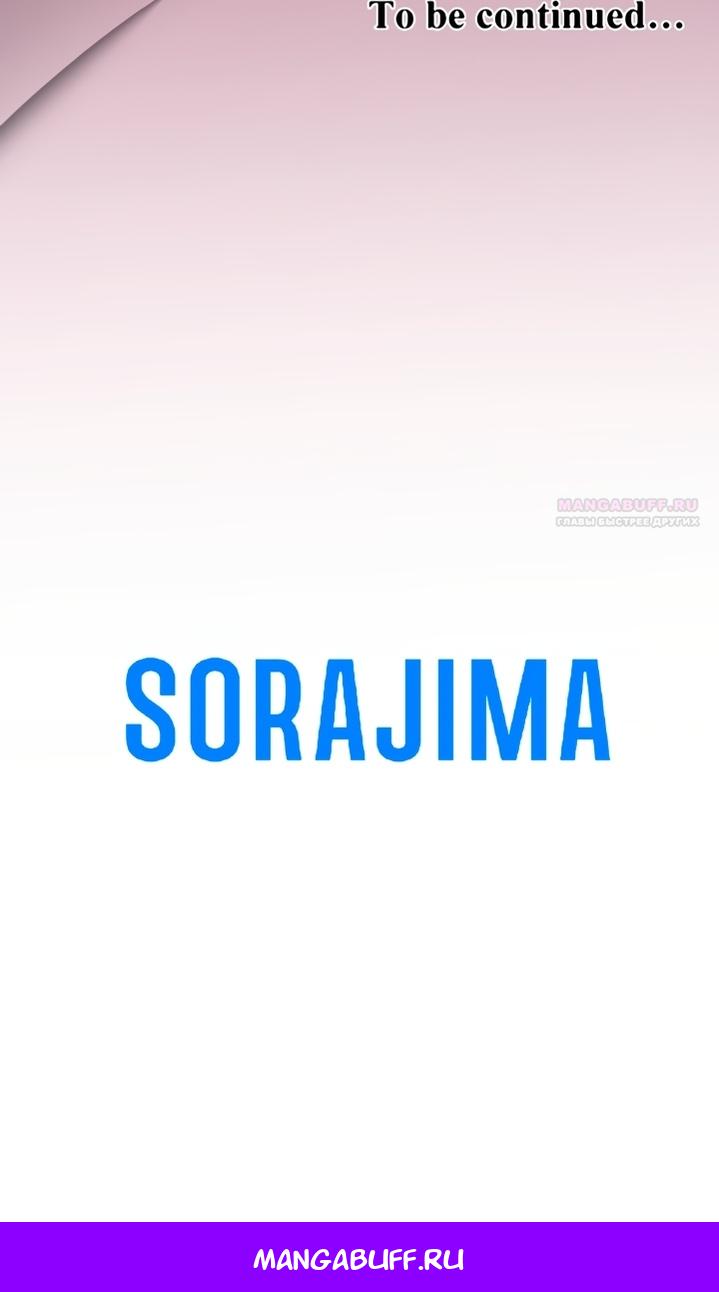 Манга Я паду вместе с императором - Глава 162 Страница 78