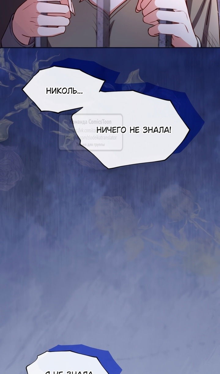 Манга Я паду вместе с императором - Глава 162 Страница 15