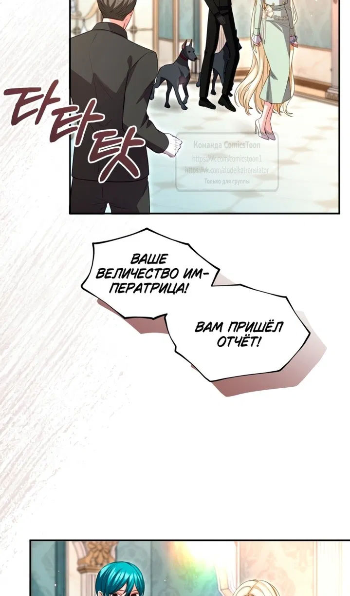 Манга Я паду вместе с императором - Глава 162 Страница 4