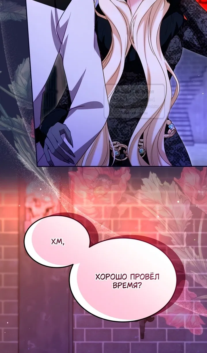 Манга Я паду вместе с императором - Глава 162 Страница 40