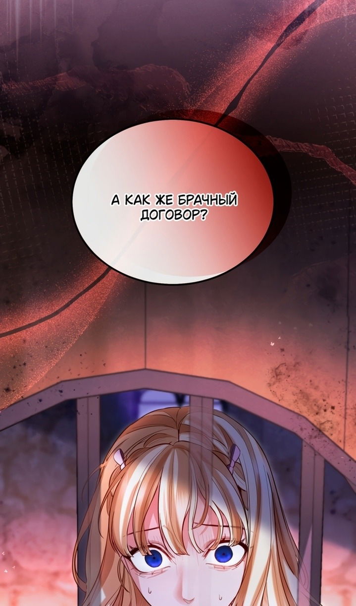 Манга Я паду вместе с императором - Глава 162 Страница 27