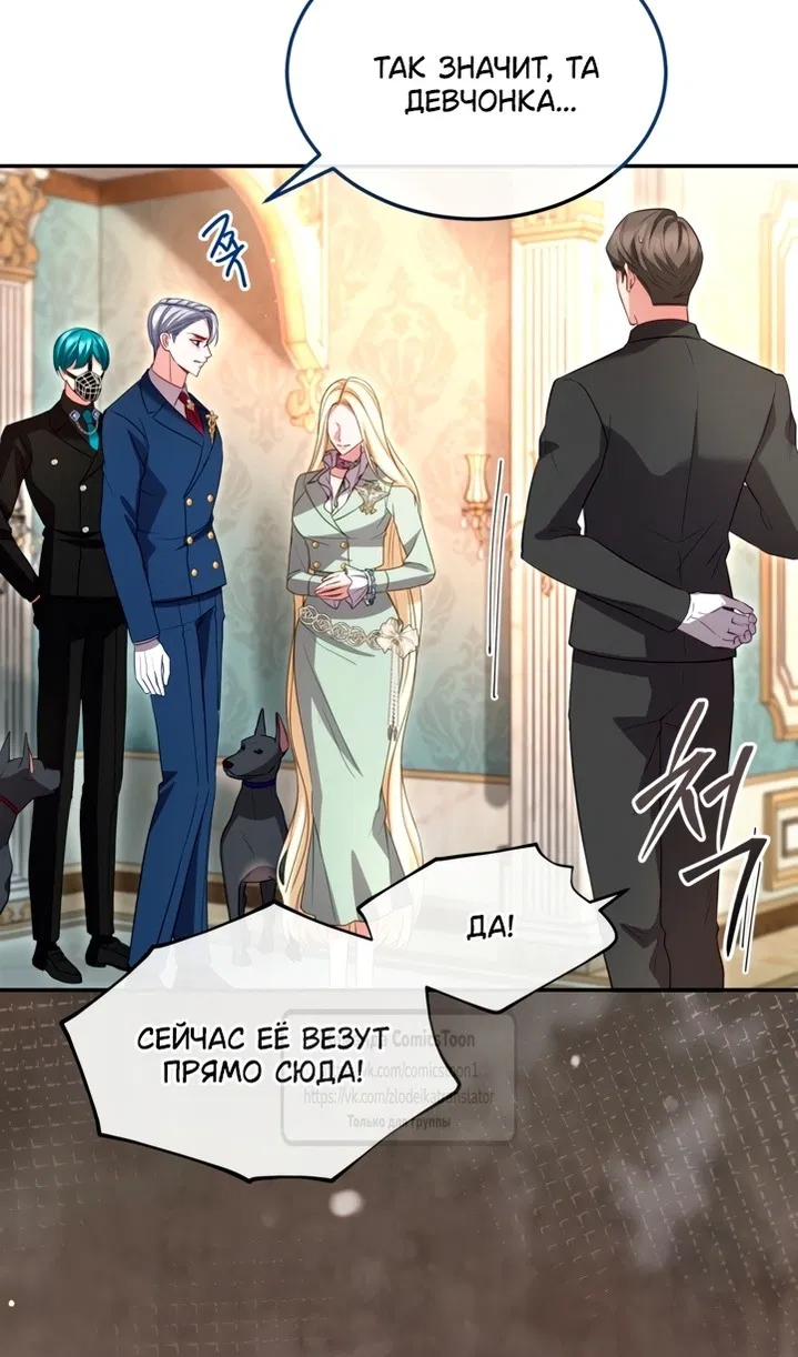 Манга Я паду вместе с императором - Глава 162 Страница 11