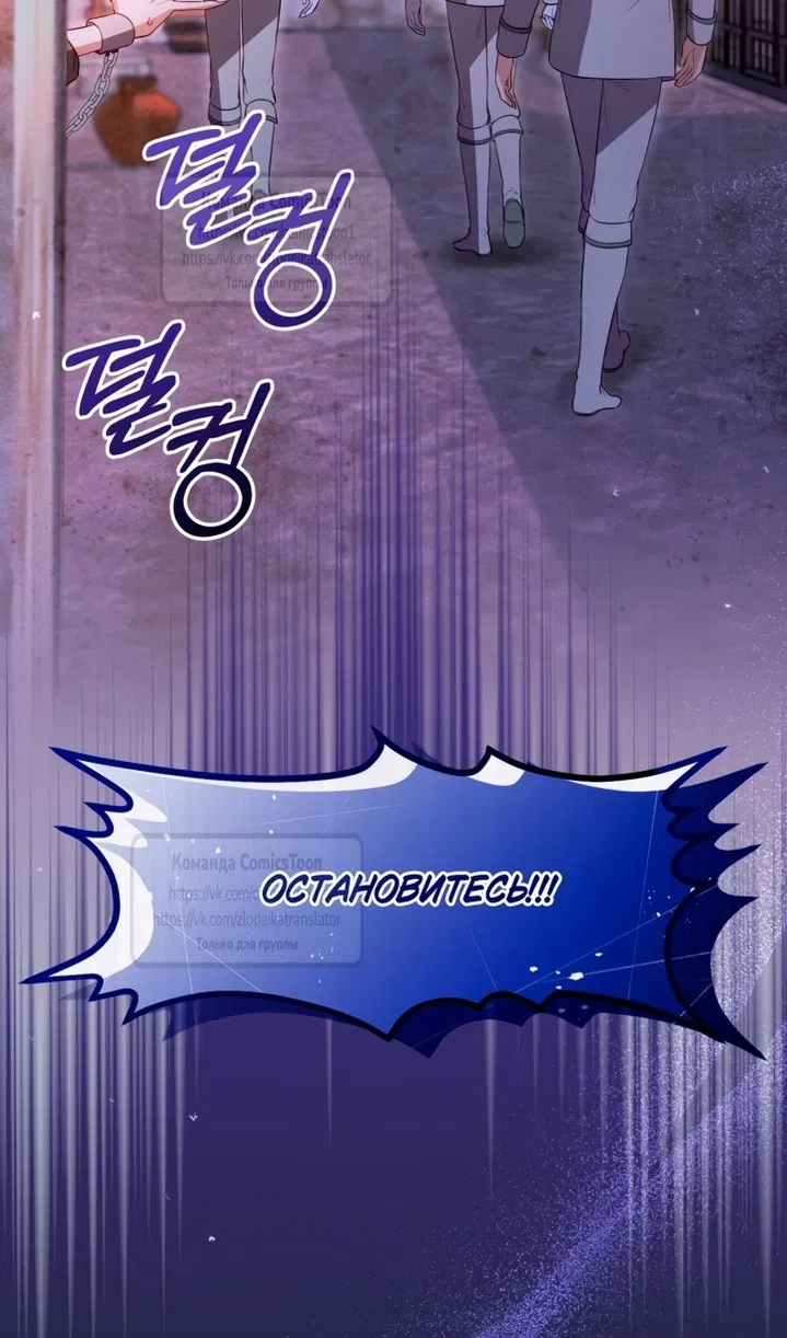 Манга Я паду вместе с императором - Глава 162 Страница 37