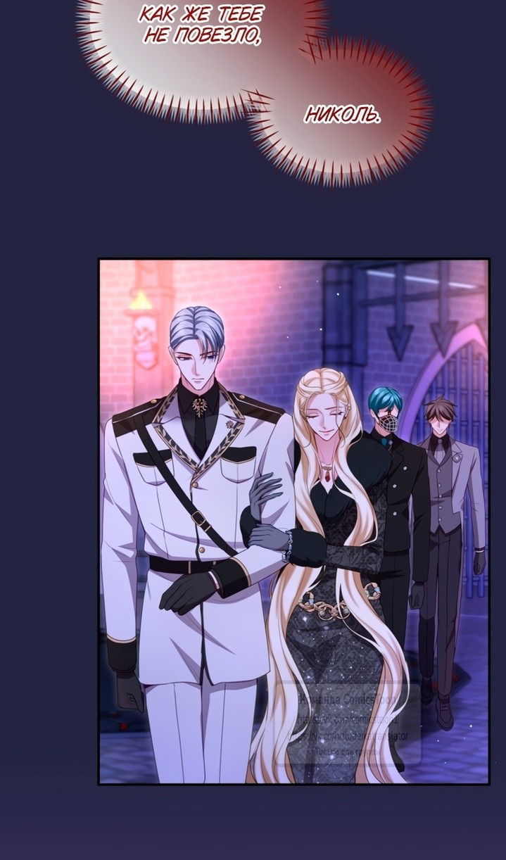 Манга Я паду вместе с императором - Глава 162 Страница 60