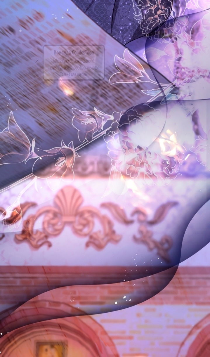 Манга Я паду вместе с императором - Глава 162 Страница 73