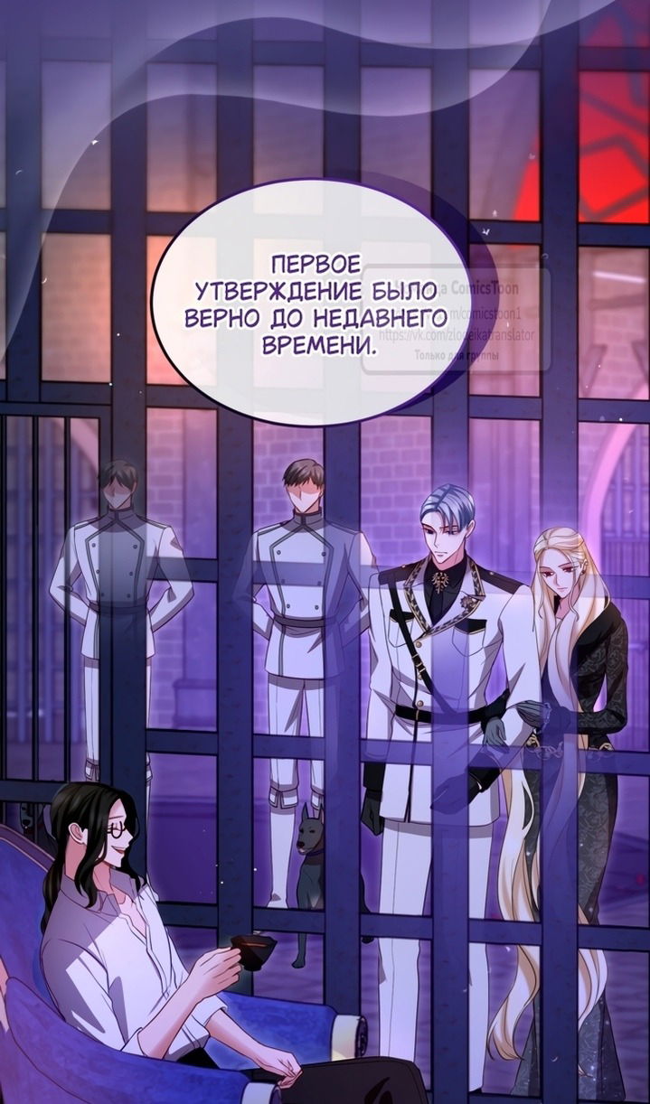 Манга Я паду вместе с императором - Глава 162 Страница 48