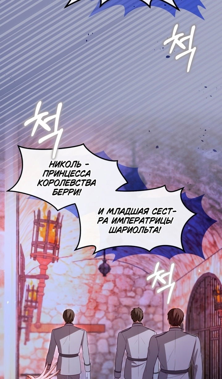Манга Я паду вместе с императором - Глава 162 Страница 36
