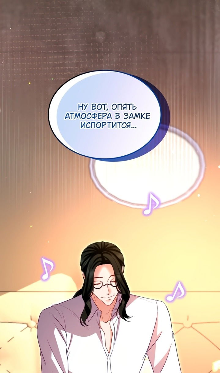 Манга Я паду вместе с императором - Глава 162 Страница 12