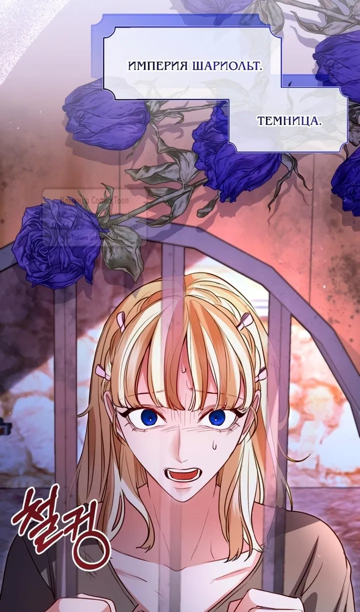 Манга Я паду вместе с императором - Глава 162 Страница 14