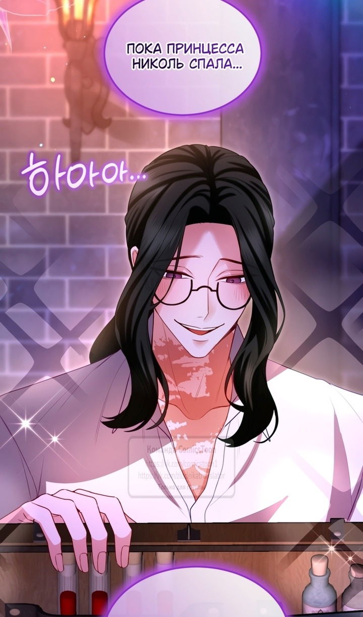 Манга Я паду вместе с императором - Глава 162 Страница 56