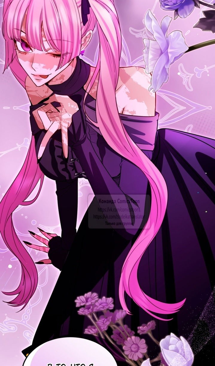 Манга Я паду вместе с императором - Глава 162 Страница 45