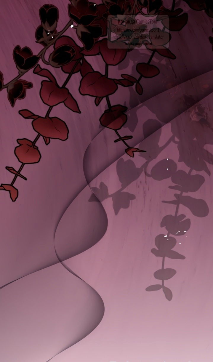 Манга Я паду вместе с императором - Глава 162 Страница 77