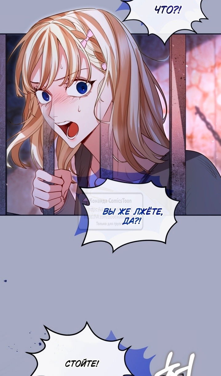 Манга Я паду вместе с императором - Глава 162 Страница 34