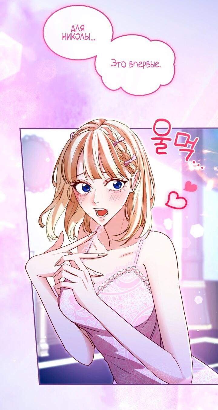 Манга Я паду вместе с императором - Глава 161 Страница 29