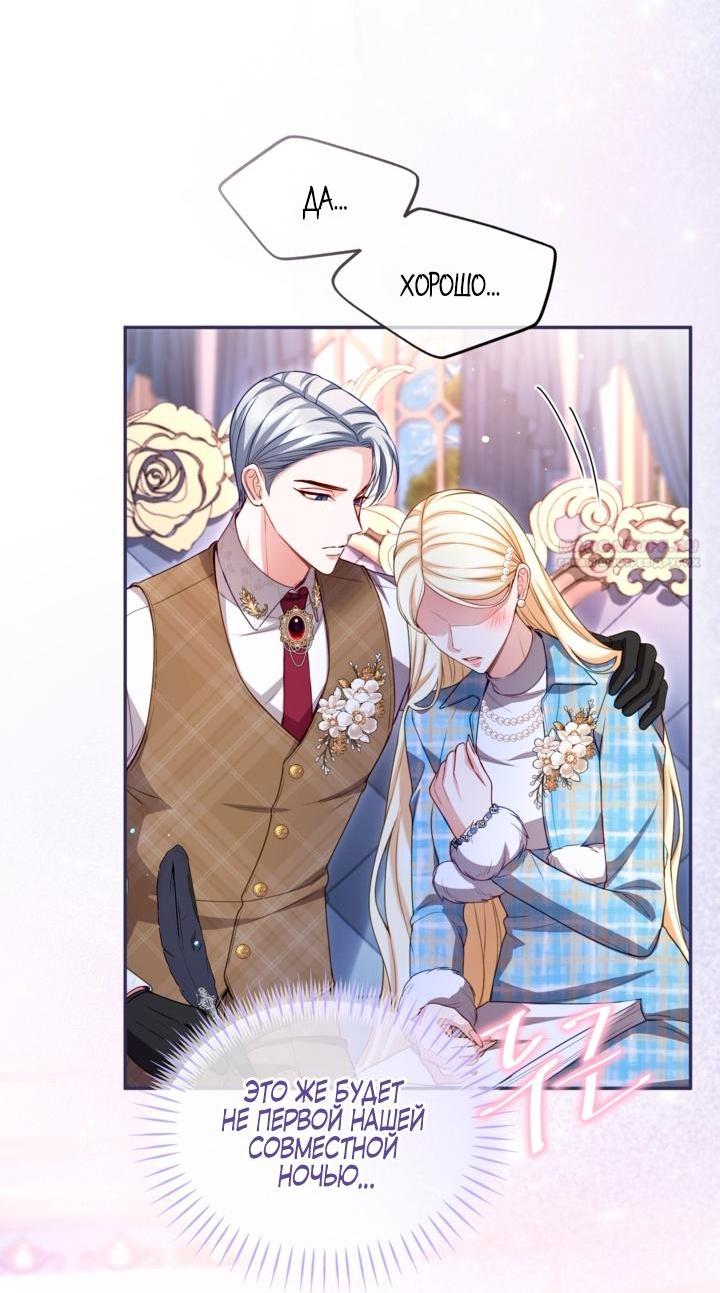 Манга Я паду вместе с императором - Глава 161 Страница 18