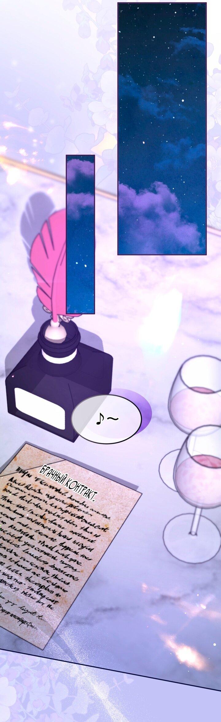 Манга Я паду вместе с императором - Глава 161 Страница 27