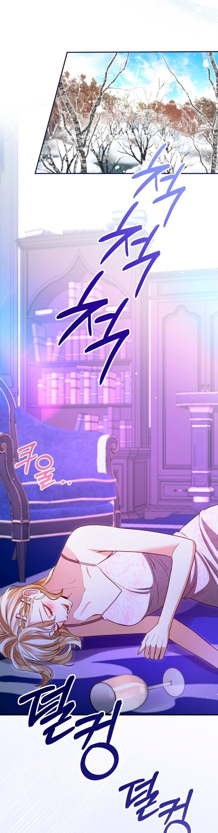 Манга Я паду вместе с императором - Глава 161 Страница 38