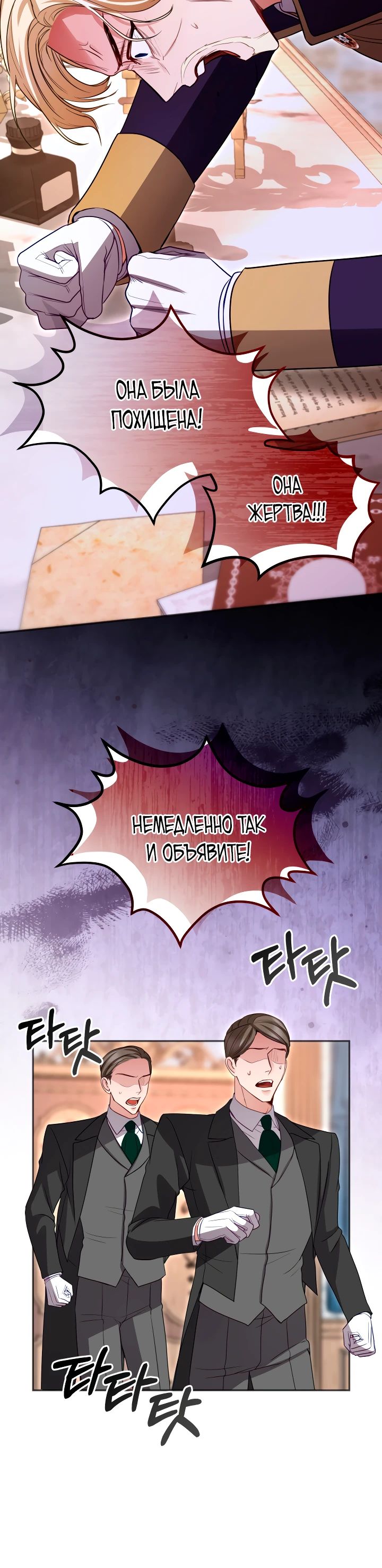 Манга Я паду вместе с императором - Глава 163 Страница 7