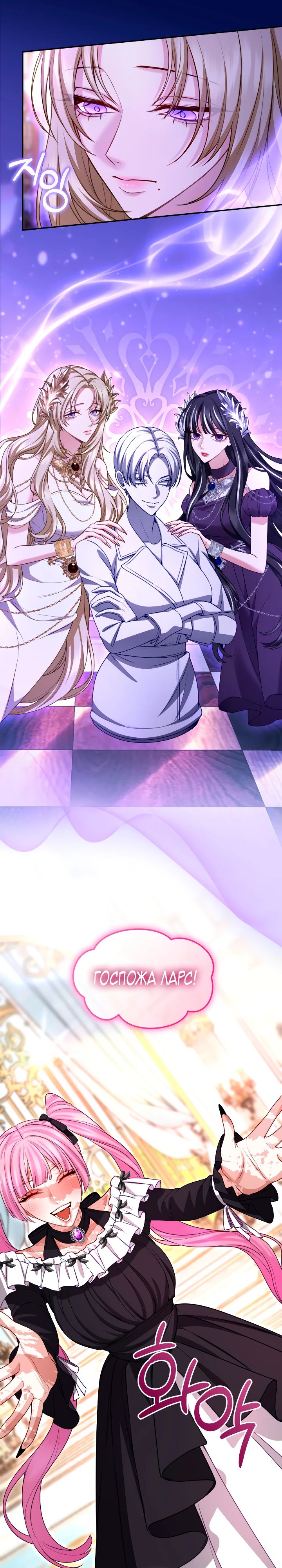 Манга Я паду вместе с императором - Глава 163 Страница 16