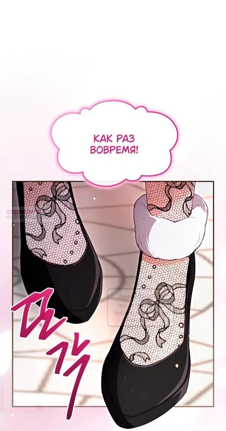 Манга Я паду вместе с императором - Глава 169 Страница 36