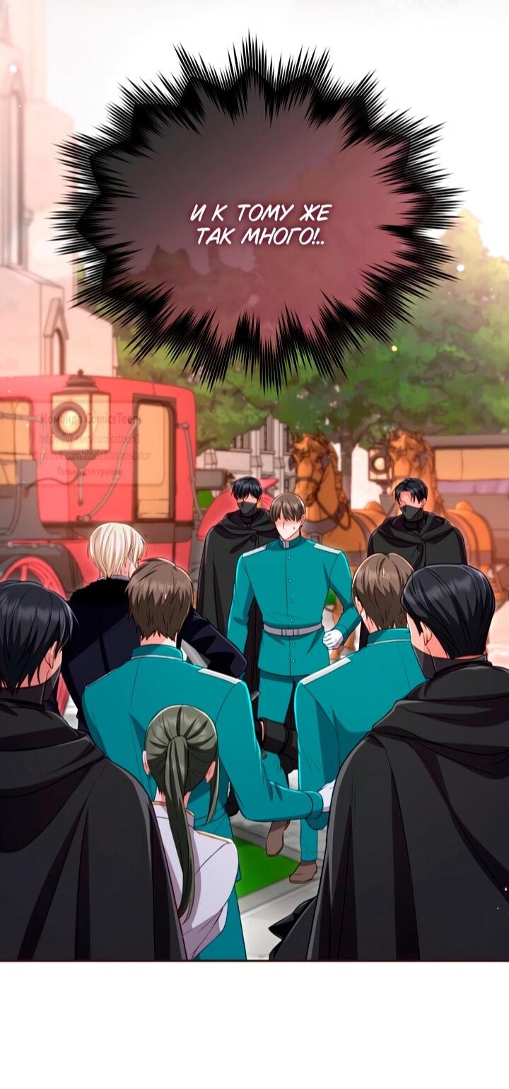 Манга Я паду вместе с императором - Глава 169 Страница 35