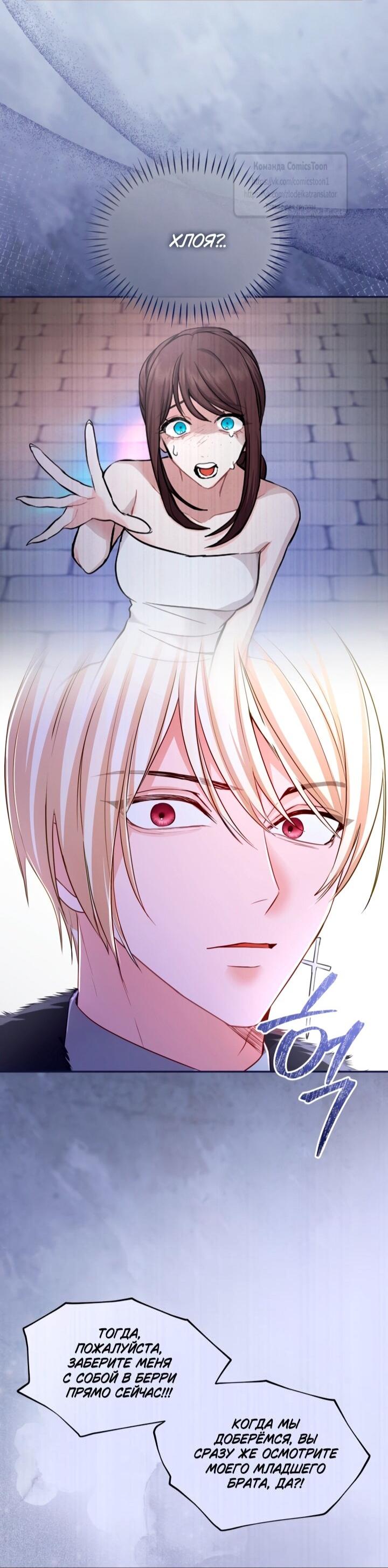 Манга Я паду вместе с императором - Глава 169 Страница 22