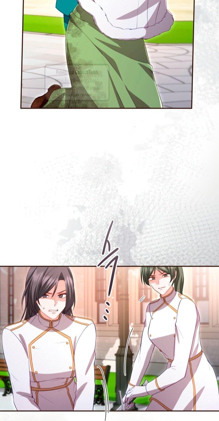 Манга Я паду вместе с императором - Глава 169 Страница 16