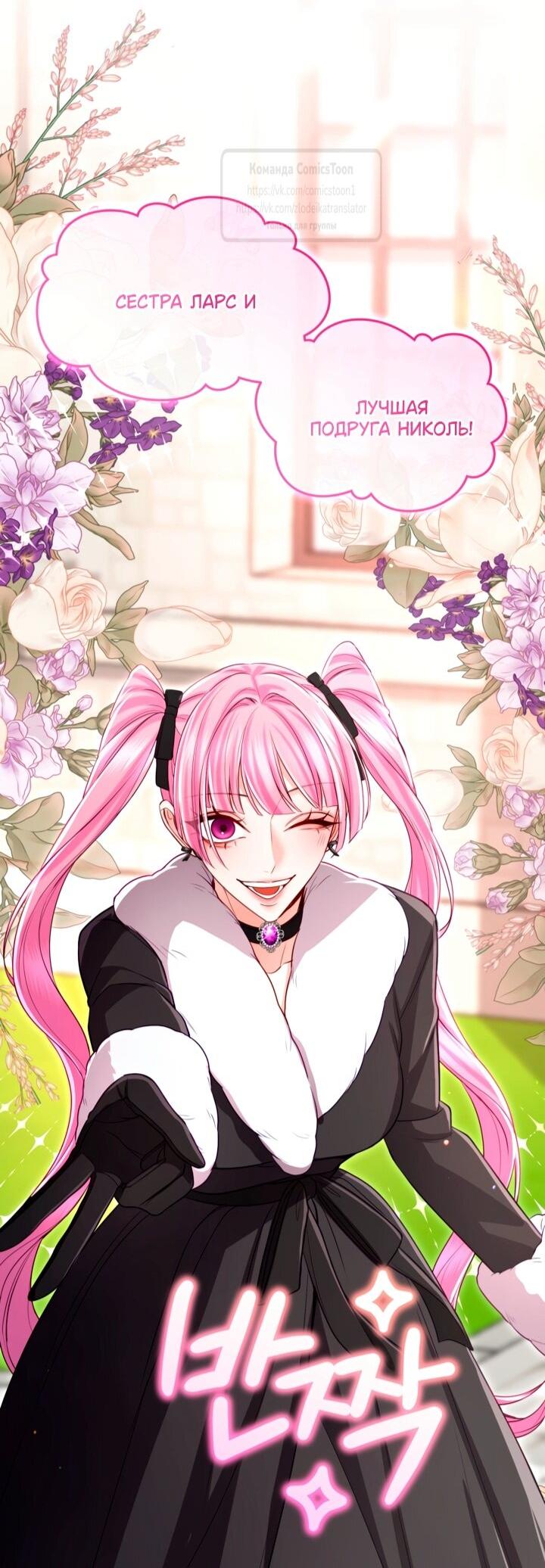 Манга Я паду вместе с императором - Глава 169 Страница 44