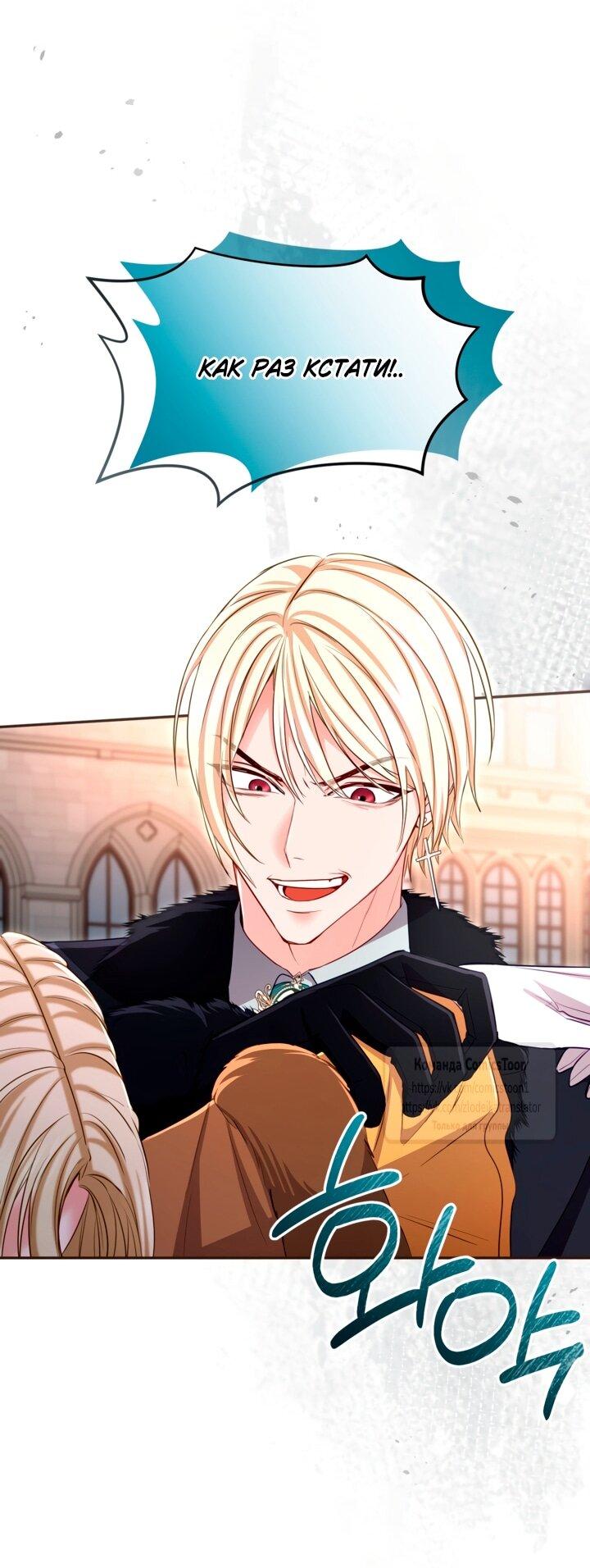 Манга Я паду вместе с императором - Глава 169 Страница 27