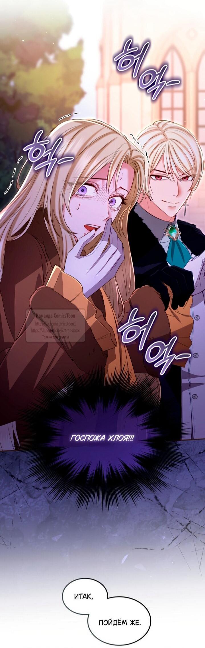 Манга Я паду вместе с императором - Глава 169 Страница 17