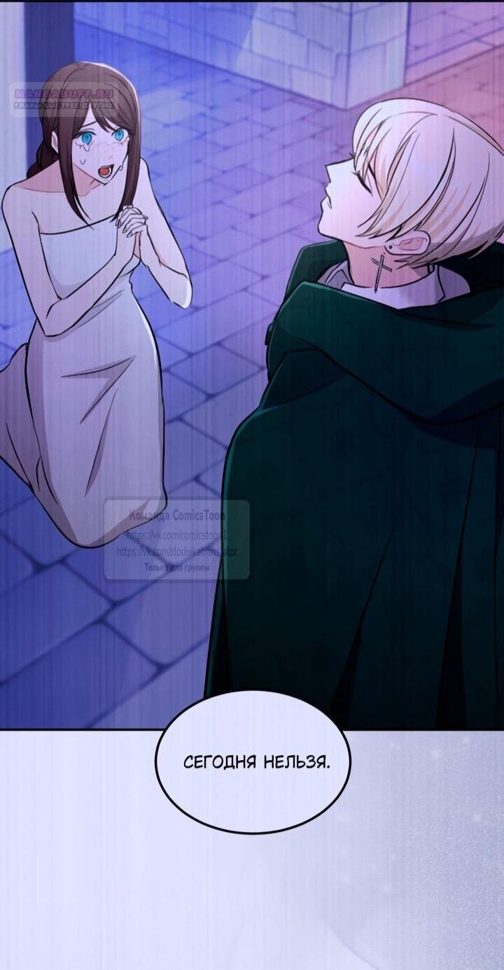 Манга Я паду вместе с императором - Глава 169 Страница 23